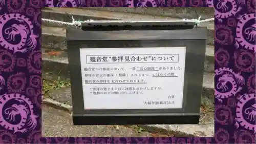 大福寺(千葉県)