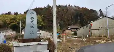 熊野大神社の周辺