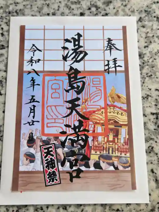湯島天満宮の{uncategorized: "未分類", other: "その他", undefined: "問題あり", building: "その他建物", grave: "お墓", sacred_gate: "鳥居", guardian: "狛犬", statue: "像", buddha: "仏像", history: "歴史", nature: "自然", garden: "庭園", animal: "動物", pagoda: "塔", temizu: "手水舎", mountain_gate: "山門・神門", sanctuary: "本殿・本堂", subordinate: "末社・摂社", art: "芸術", scenery: "景色", jizo: "地蔵", ema: "絵馬", goshuin: "御朱印", omikuji: "おみくじ", items: "授与品その他", amulet: "お守り", goshuincho: "御朱印帳", eats: "食事", festival: "お祭り", votive_dance: "神楽", shichigosan: "七五三参", wedding: "結婚式", experience: "体験その他", initially: "初詣", around: "周辺", anti_infection: "感染症対策"}