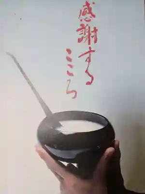 白狐山光星寺(山形県)