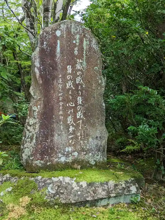 常照寺(京都府)