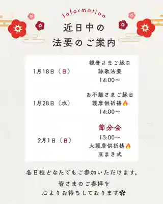 成田山大照寺(北海道)