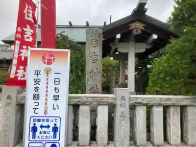 住吉神社のその他建物