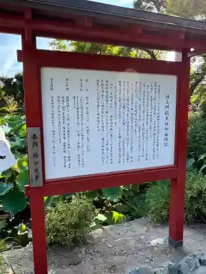 旗上弁財天社(神奈川県)