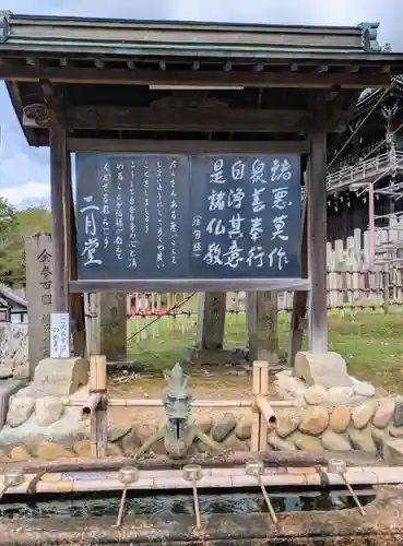 東大寺 二月堂(奈良県)