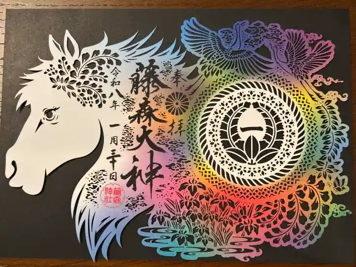 藤森神社の{uncategorized: "未分類", other: "その他", undefined: "問題あり", building: "その他建物", grave: "お墓", sacred_gate: "鳥居", guardian: "狛犬", statue: "像", buddha: "仏像", history: "歴史", nature: "自然", garden: "庭園", animal: "動物", pagoda: "塔", temizu: "手水舎", mountain_gate: "山門・神門", sanctuary: "本殿・本堂", subordinate: "末社・摂社", art: "芸術", scenery: "景色", jizo: "地蔵", ema: "絵馬", goshuin: "御朱印", omikuji: "おみくじ", items: "授与品その他", amulet: "お守り", goshuincho: "御朱印帳", eats: "食事", festival: "お祭り", votive_dance: "神楽", shichigosan: "七五三参", wedding: "結婚式", experience: "体験その他", initially: "初詣", around: "周辺", anti_infection: "感染症対策"}