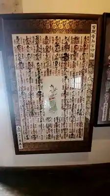 曹源寺の御朱印