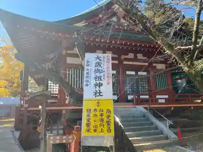 静岡浅間神社の末社・摂社