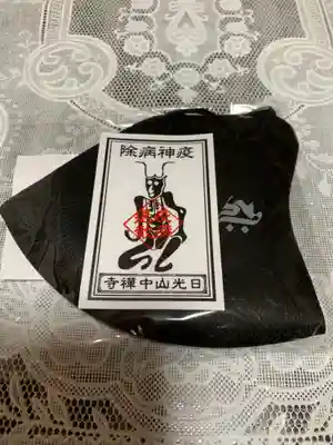 中禅寺の授与品その他