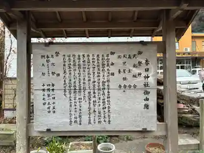 春日神社(徳島県)