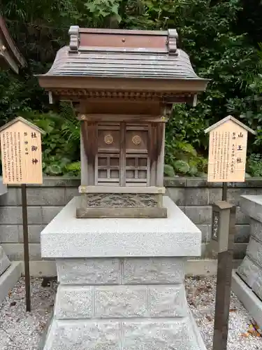 師岡熊野神社(神奈川県)
