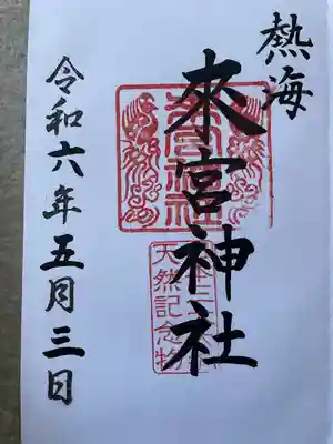 來宮神社(静岡県)