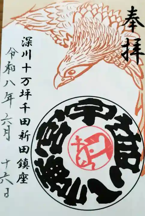 宇迦八幡宮(東京都)
