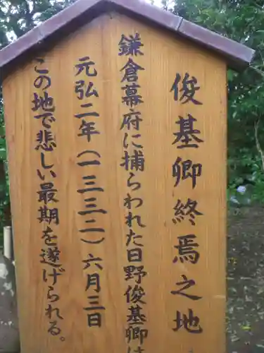 葛原岡神社の歴史