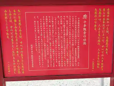 大覚寺全珠院(静岡県)