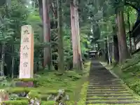 大塩八幡宮のその他建物
