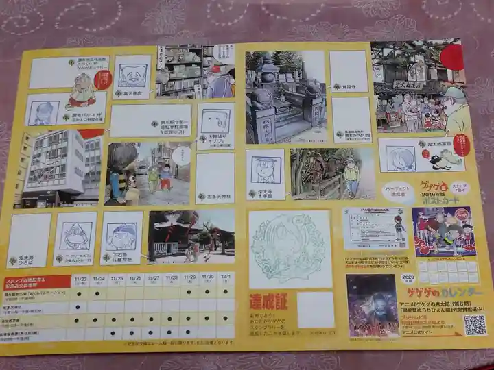 布多天神社のお祭り