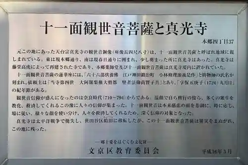 本郷薬師堂(東京都)