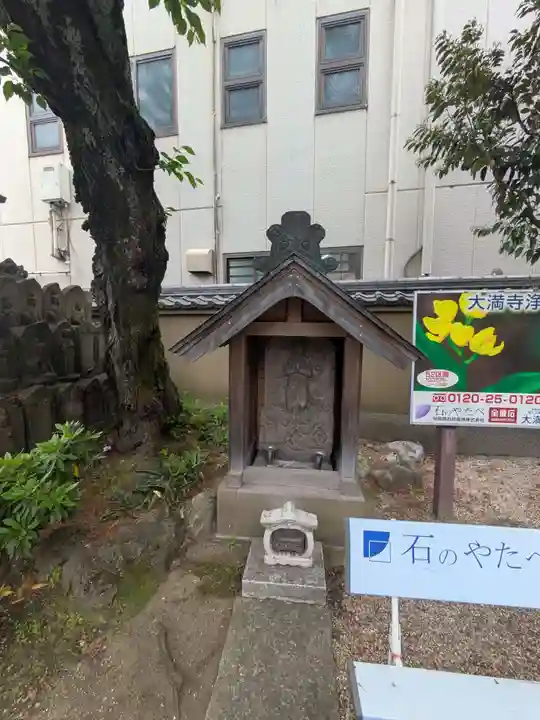 大満寺(東京都)