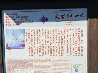 大船観音寺(神奈川県)