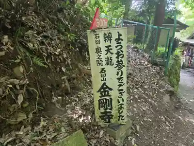 金剛寺(大阪府)