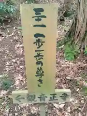 観音正寺(滋賀県)