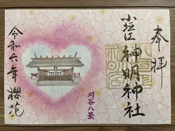 小垣江神明神社(愛知県)