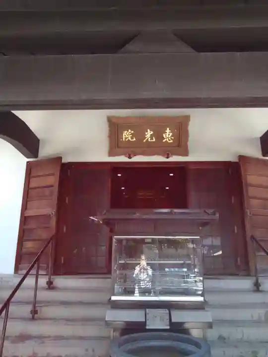 恵光院(福岡県)