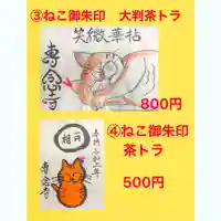 専念寺(大阪府)