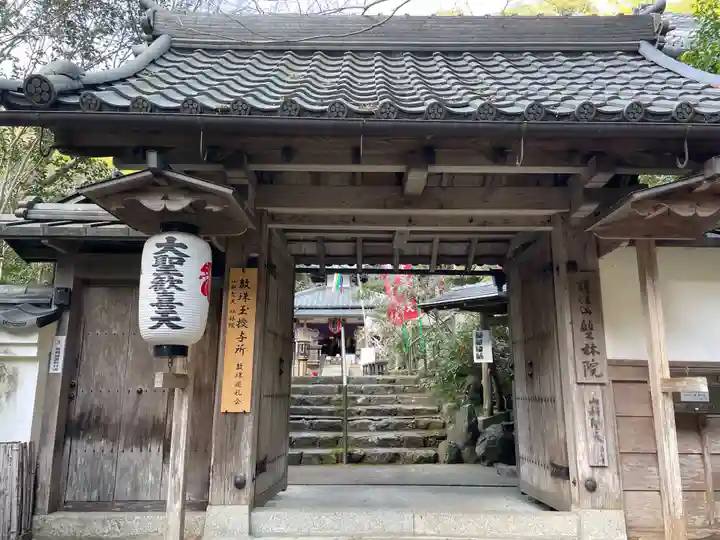 山科聖天 雙林院(双林院) (京都府)