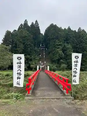 坪沼八幡神社(宮城県)