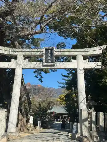 弓弦羽神社の{uncategorized: "未分類", other: "その他", undefined: "問題あり", building: "その他建物", grave: "お墓", sacred_gate: "鳥居", guardian: "狛犬", statue: "像", buddha: "仏像", history: "歴史", nature: "自然", garden: "庭園", animal: "動物", pagoda: "塔", temizu: "手水舎", mountain_gate: "山門・神門", sanctuary: "本殿・本堂", subordinate: "末社・摂社", art: "芸術", scenery: "景色", jizo: "地蔵", ema: "絵馬", goshuin: "御朱印", omikuji: "おみくじ", items: "授与品その他", amulet: "お守り", goshuincho: "御朱印帳", eats: "食事", festival: "お祭り", votive_dance: "神楽", shichigosan: "七五三参", wedding: "結婚式", experience: "体験その他", initially: "初詣", around: "周辺", anti_infection: "感染症対策"}