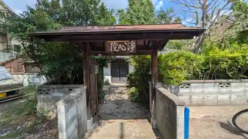 浄心院(京都府)