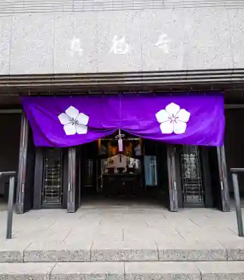 真福寺(東京都)