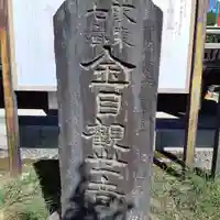 光明寺(神奈川県)