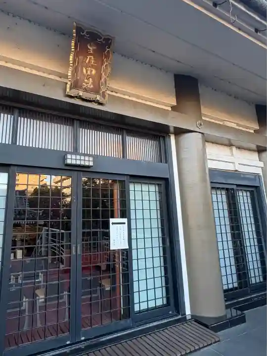 證大寺(東京都)