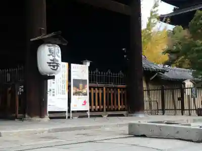 東寺(教王護国寺)の山門・神門