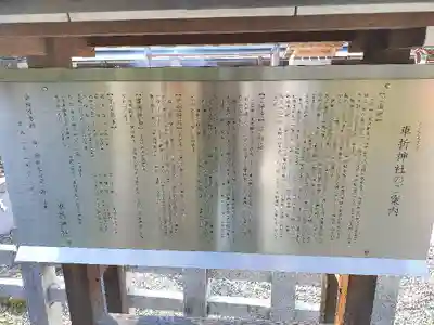 車折神社(京都府)