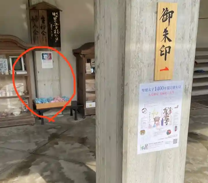 伊勢の国 四天王寺のその他建物