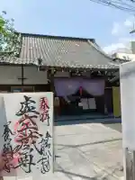 養願寺の{uncategorized: "未分類", other: "その他", undefined: "問題あり", building: "その他建物", grave: "お墓", sacred_gate: "鳥居", guardian: "狛犬", statue: "像", buddha: "仏像", history: "歴史", nature: "自然", garden: "庭園", animal: "動物", pagoda: "塔", temizu: "手水舎", mountain_gate: "山門・神門", sanctuary: "本殿・本堂", subordinate: "末社・摂社", art: "芸術", scenery: "景色", jizo: "地蔵", ema: "絵馬", goshuin: "御朱印", omikuji: "おみくじ", items: "授与品その他", amulet: "お守り", goshuincho: "御朱印帳", eats: "食事", festival: "お祭り", votive_dance: "神楽", shichigosan: "七五三参", wedding: "結婚式", experience: "体験その他", initially: "初詣", around: "周辺", anti_infection: "感染症対策"}