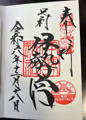 伊勢神社(栃木県)