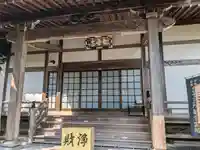 慈眼寺(三重県)