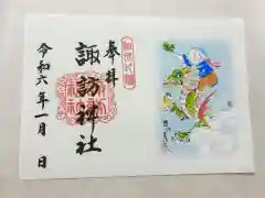 片瀬諏訪神社(神奈川県)