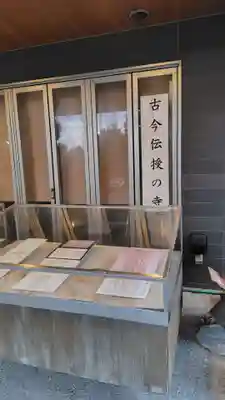 願成寺(静岡県)