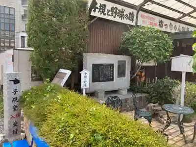 正宗寺のその他建物