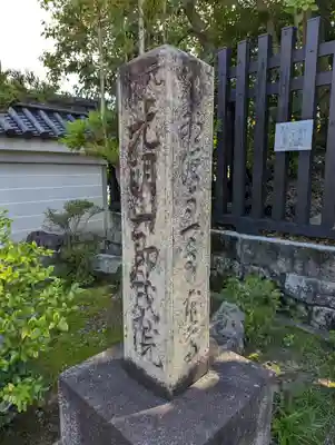 即成院(京都府)