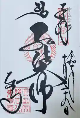 東寺（教王護国寺）(京都府)