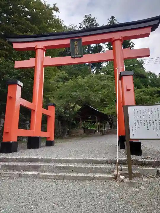金櫻神社(山梨県)