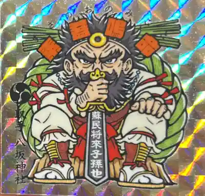 取手八坂神社(茨城県)