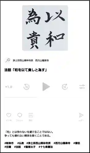 西方山極楽寺(岐阜県)